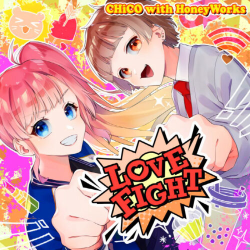 Chico With Honeyworks Love Fight 漫画女子力很高的狮子原同学联名数码歌曲 22 02 14 日封