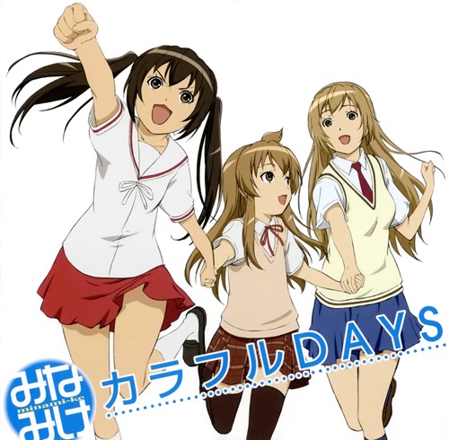 南家三姐妹 Ed カラフルdays 07 日封